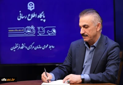 پیام معاون آموزشی و تحصیلات تکمیلی دانشگاه فرهنگیان به مناسبت روز دانشجو