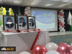 مراسم گرامیداشت روز دانشجو در دانشگاه فرهنگیان کردستان برگزار شد 2