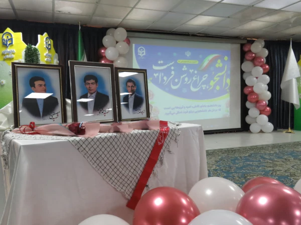 مراسم گرامیداشت روز دانشجو در دانشگاه فرهنگیان کردستان برگزار شد 2