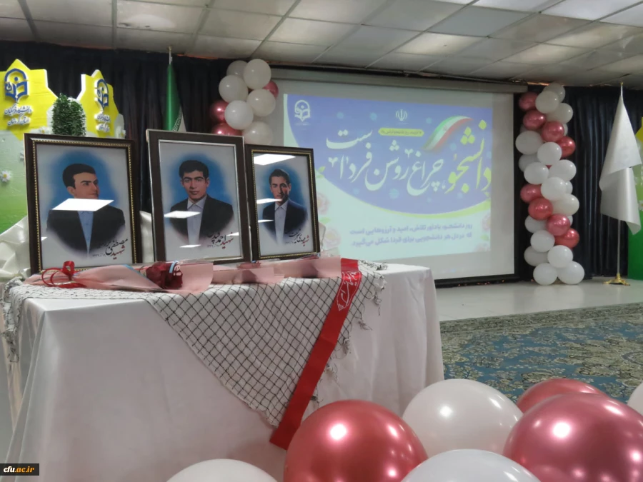 مراسم گرامیداشت روز دانشجو در دانشگاه فرهنگیان کردستان برگزار شد 2