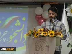 مراسم گرامیداشت روز دانشجو در دانشگاه فرهنگیان کردستان برگزار شد 5