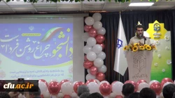 مراسم گرامیداشت روز دانشجو در دانشگاه فرهنگیان کردستان برگزار شد 8