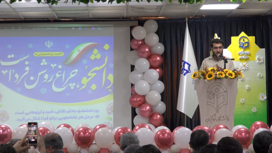 مراسم گرامیداشت روز دانشجو در دانشگاه فرهنگیان کردستان برگزار شد 8