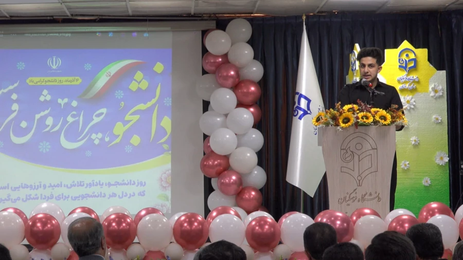 مراسم گرامیداشت روز دانشجو در دانشگاه فرهنگیان کردستان برگزار شد 11