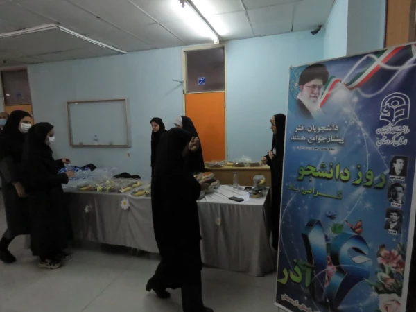 مراسم گرامیداشت روز دانشجو در دانشگاه فرهنگیان کردستان برگزار شد 17