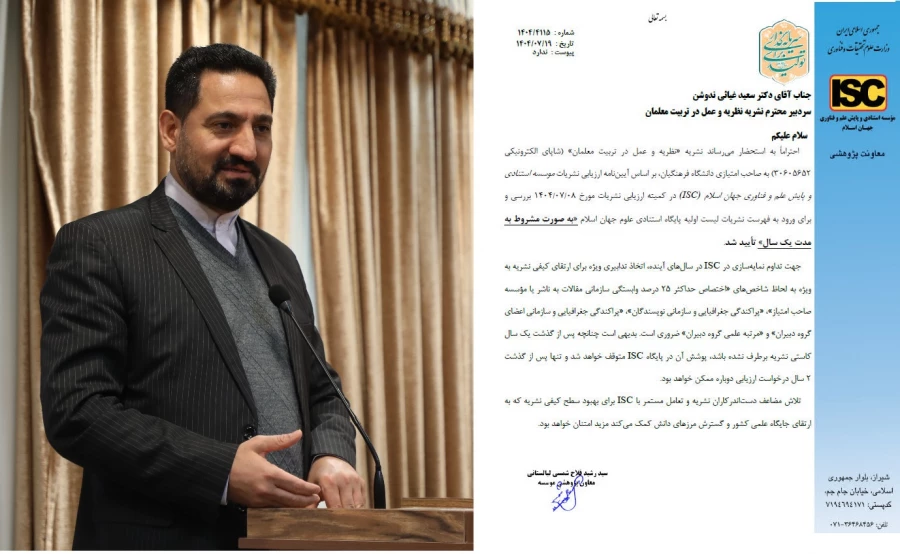 نظریه و عمل معلمان 2