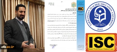 امیدی: نمایه شدن نشریات دانشگاه در پایگاه های استنادی معتبر بین المللی یکی از اهداف مهم مدیریت امور بین الملل است.
نشریه 