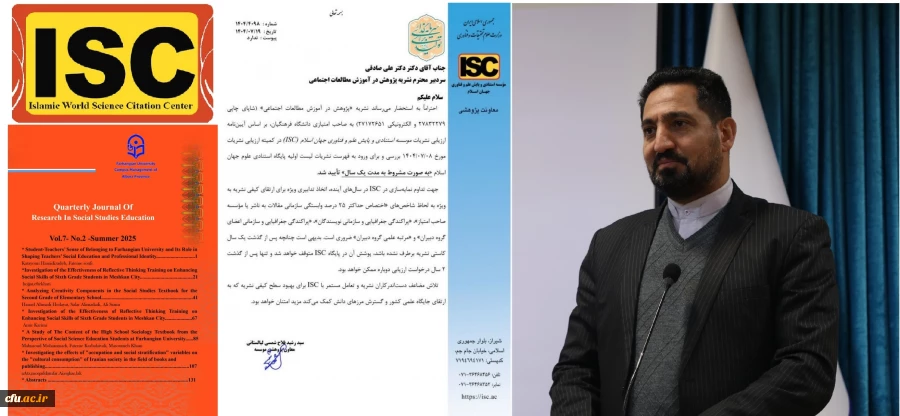 پژوهش در مطالعات اجتماعی 2