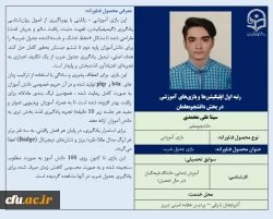 برگزیدگان بخش اپلیکیشن در نمایشگاه فن بازار1404 5