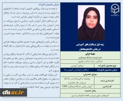 برگزیدگان بخش نرم افزار در نمایشگاه فن بازار 1404 3