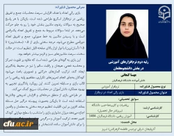 برگزیدگان بخش نرم افزار در نمایشگاه فن بازار 1404 4