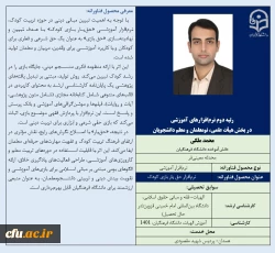 برگزیدگان بخش نرم افزار در نمایشگاه فن بازار 1404 5