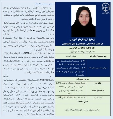 برگزیدگان بخش نرم افزار در نمایشگاه فن بازار 1404 6