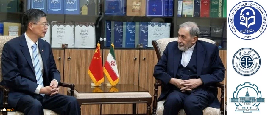 امیدی: توسعه روابط بین المللی دانشگاه فرهنگیان با دانشگاه های معتبر کشور چین در راستای دیپلماسی کلان کشور است. 4