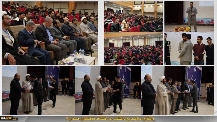 روز ذلنشجو 1404 2