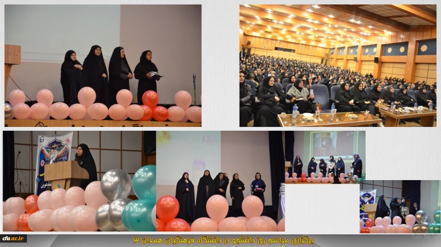 روز ذلنشجو 1404 3