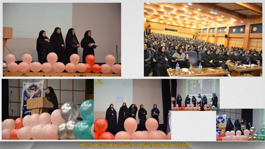 روز دانشجو 1404 3