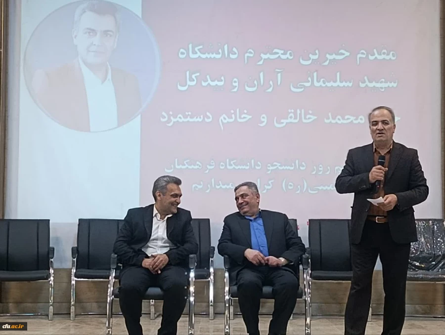 مراسم گرامیداشت روز دانشجو و نشست پرسش و پاسخ با دانشجومعلمان در مرکز امام خمینی(ره) کاشان
 10