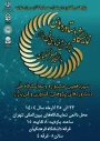 سیزدهمین جشنواره و نمایشگاه ملی دستاوردهای پژوهش، فناوری و فن بازار-22 الی25 آذر 1404
