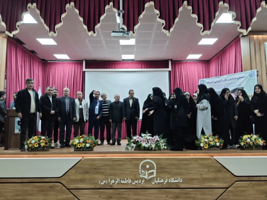ششمین همایش ملی فیزیک در تبریز، نمایش توان علمی دانشجومعلمان فرهنگیان 8