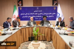 نشست معاون پژوهش و فناوری با اعضای هیأت علمی و معارفه سرپرست دانشکده علوم تربیتی دانشگاه فرهنگیان مازندران
 14