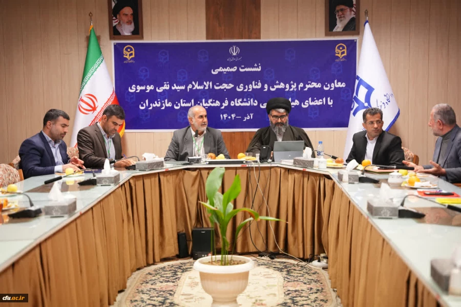 نشست معاون پژوهش و فناوری با اعضای هیأت علمی و معارفه سرپرست دانشکده علوم تربیتی دانشگاه فرهنگیان مازندران
 14