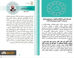 افتخار افرینی اعضای هیات علمی و دانشجو معلمان دانشگاه فرهنگیان درجشنواره پژوهش و فناوری وزارت آموزش و پرورش در سال ۱۴۰۴ 4