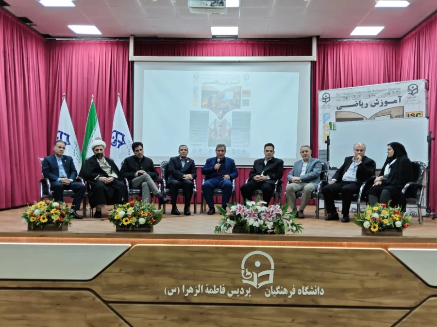  ششمین همایش آموزش ریاضی در دانشگاه فرهنگیان استان آذربایجان شرقی 4