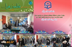 ولادت فاطمه زهرا و روز 3