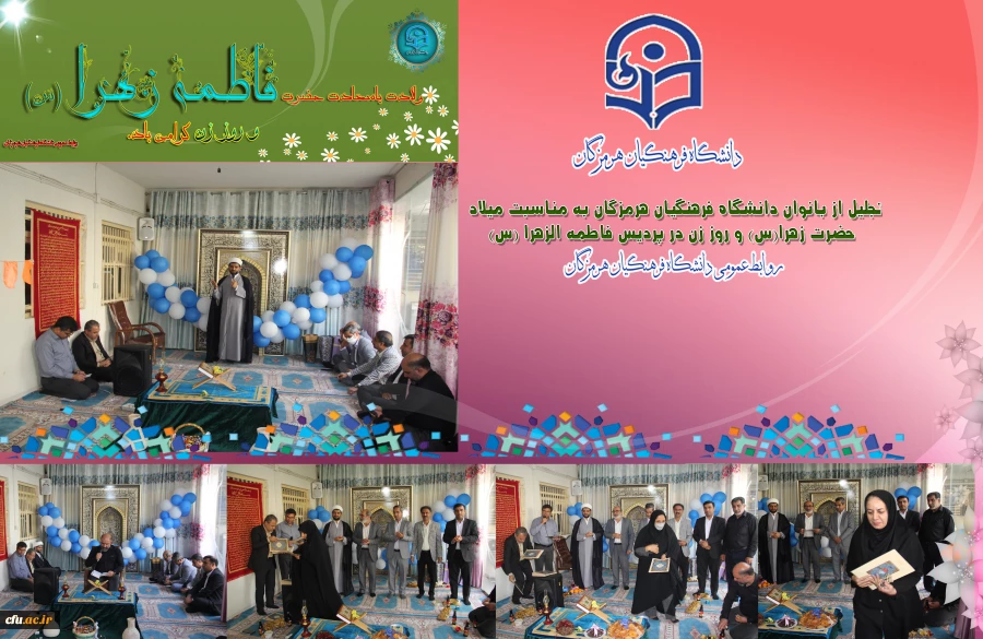 ولادت فاطمه زهرا و روز 3