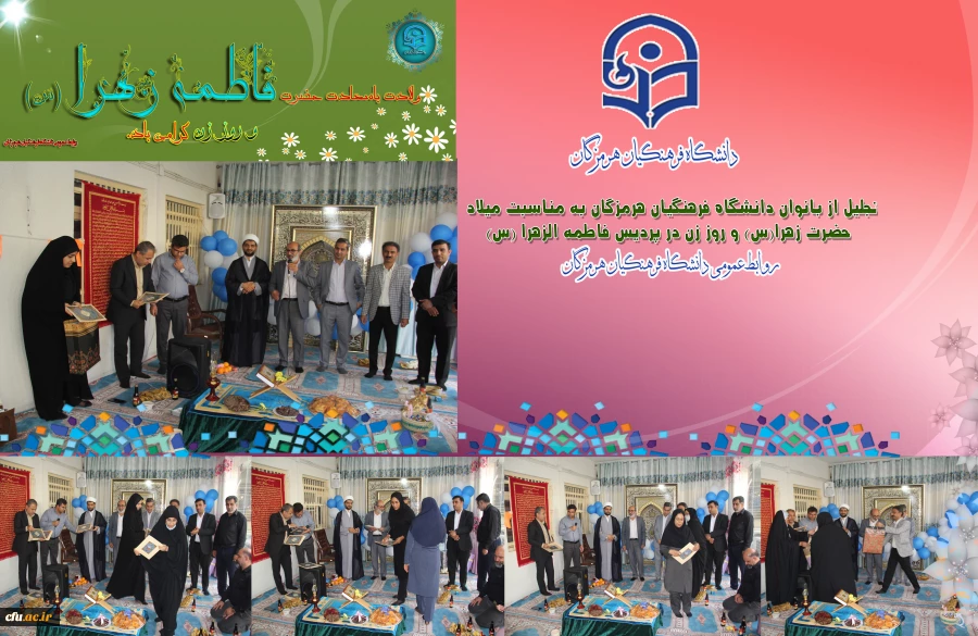 ولادت فاطمه زهرا و روز 4