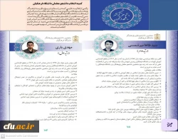 سید محمدطاها میرشمسی و مهدی یاری به عنوان دانشجومعلمان پژوهشگر برتر در ارزیابی های ملی پژوهش و فناوری وزارت آموزش و پرورش معرفی شدند 2