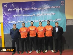 قهرمانی تیم تنیس روی میز دانشگاه فرهنگیان آذربایجان شرقی در منطقه 3 کشور 12