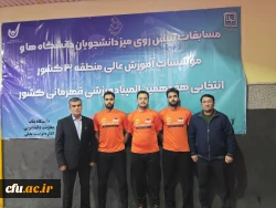 قهرمانی تیم تنیس روی میز دانشگاه فرهنگیان آذربایجان شرقی در منطقه 3 کشور 13