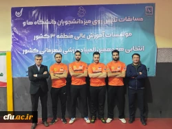 قهرمانی تیم تنیس روی میز دانشگاه فرهنگیان آذربایجان شرقی در منطقه 3 کشور 16