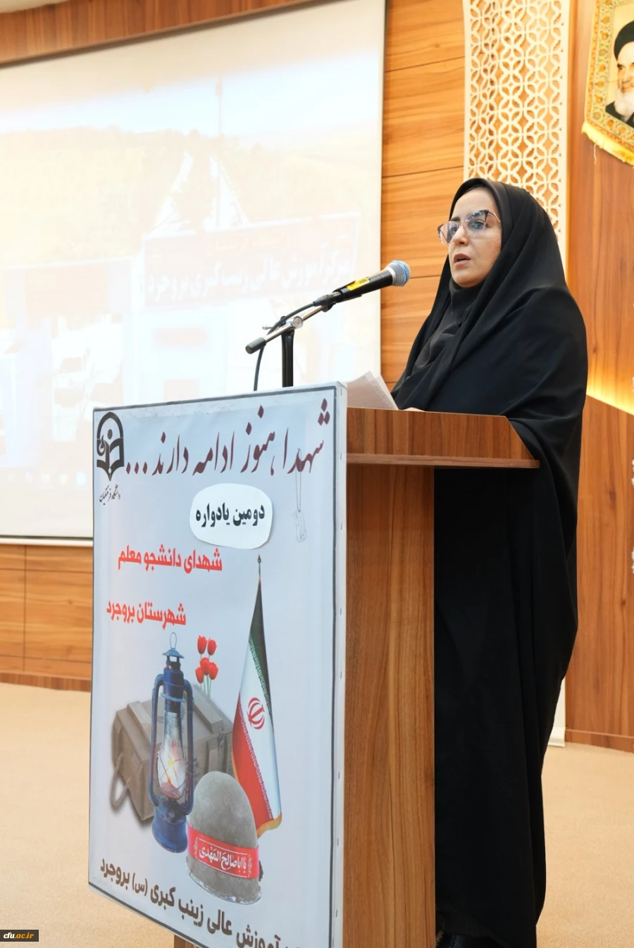 یادواره شهدای دانشجو معلم؛تجلی فرهنگ ایثار،قرآن محوری و تربیت نسل انقلابی  4