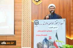 یادواره شهدای دانشجو معلم؛تجلی فرهنگ ایثار،قرآن محوری و تربیت نسل انقلابی  12