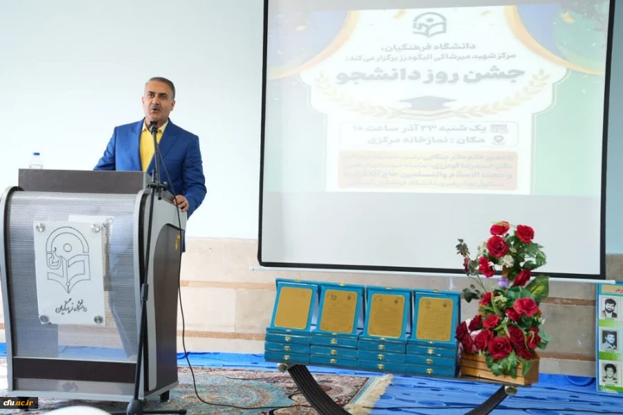 برگزاری مراسم روز دانشجو در مرکز شهید میرشاکی الیگودرز 8