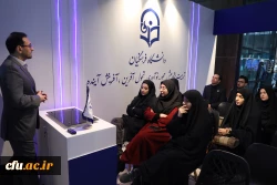 غرفه دانشگاه فرهنگیان در نمایشگاه دستاوردهای پژوهش، فناوری و فن بازار 
22 تا 25 آذر 1404
 3