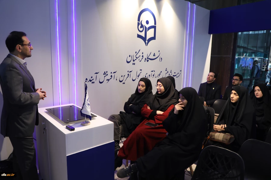 غرفه دانشگاه فرهنگیان در نمایشگاه دستاوردهای پژوهش، فناوری و فن بازار 
22 تا 25 آذر 1404
 3