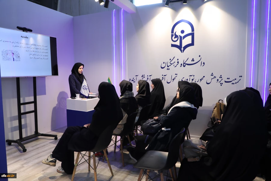 غرفه دانشگاه فرهنگیان در نمایشگاه دستاوردهای پژوهش، فناوری و فن بازار 
22 تا 25 آذر 1404
 2