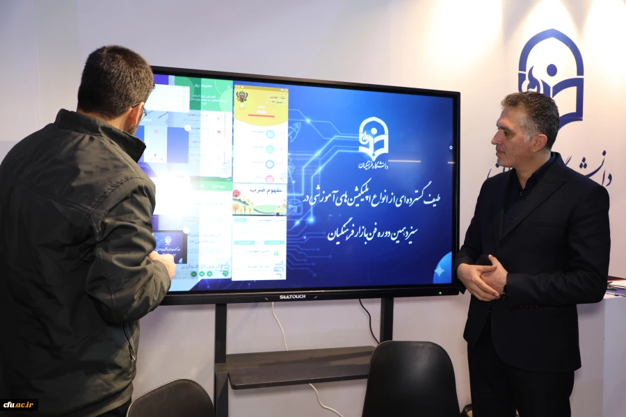 غرفه دانشگاه فرهنگیان در نمایشگاه دستاوردهای پژوهش، فناوری و فن بازار 
22 تا 25 آذر 1404
 10