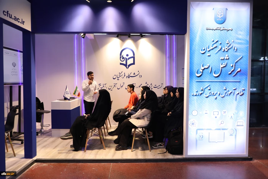 غرفه دانشگاه فرهنگیان در نمایشگاه دستاوردهای پژوهش، فناوری و فن بازار 
22 تا 25 آذر 1404
 2
