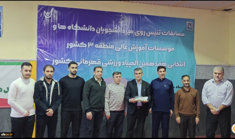 قهرمانی تیم تنیس روی میز دانشگاه فرهنگیان آذربایجان شرقی در منطقه ۳ کشور 7