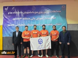 قهرمانی تیم تنیس روی میز دانشگاه فرهنگیان آذربایجان شرقی در منطقه ۳ کشور 8
