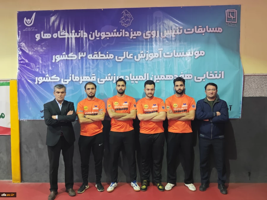 قهرمانی تیم تنیس روی میز دانشگاه فرهنگیان آذربایجان شرقی در منطقه ۳ کشور 9