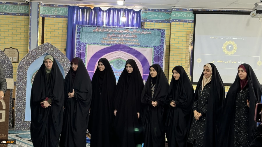 اولین همایش بزرگ تجلیل از ۱۰۰ دانشجو معلم مدرس قرآن کریم دانشگاه فرهنگیان آذربایجان شرقی 10