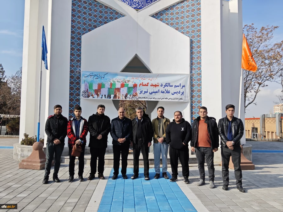 دانشجو معلمان نسبت به دفاع از آرمان های شهدا بصیر باشند 8
