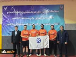 قهرمانی تیم تنیس روی میز دانشگاه فرهنگیان آذربایجان شرقی در منطقه 3 کشور 4