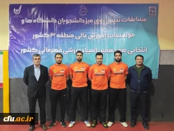 قهرمانی تیم تنیس روی میز دانشگاه فرهنگیان آذربایجان شرقی در منطقه 3 کشور 8